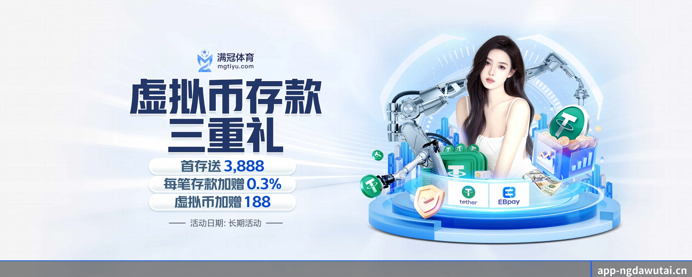 NG大舞台 APP 界面