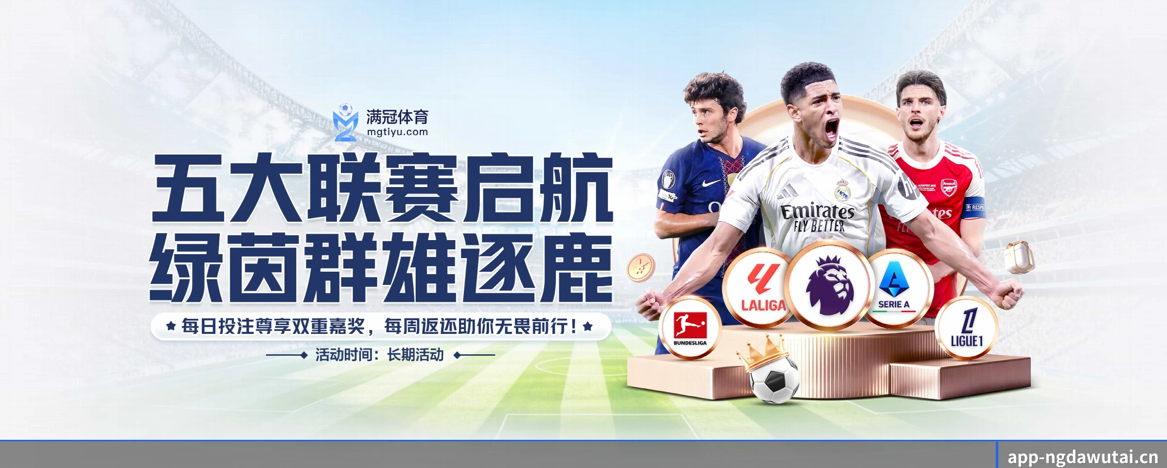 五大热门运动版块覆盖，比分与直播一站式兼顾